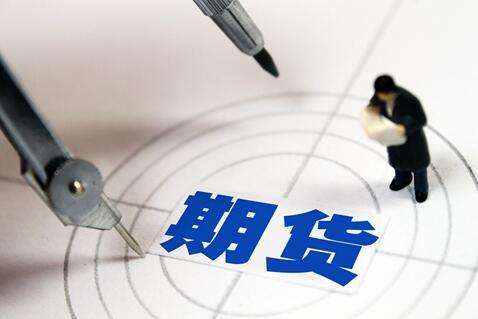 期货交易：市场会教你如何对待市场