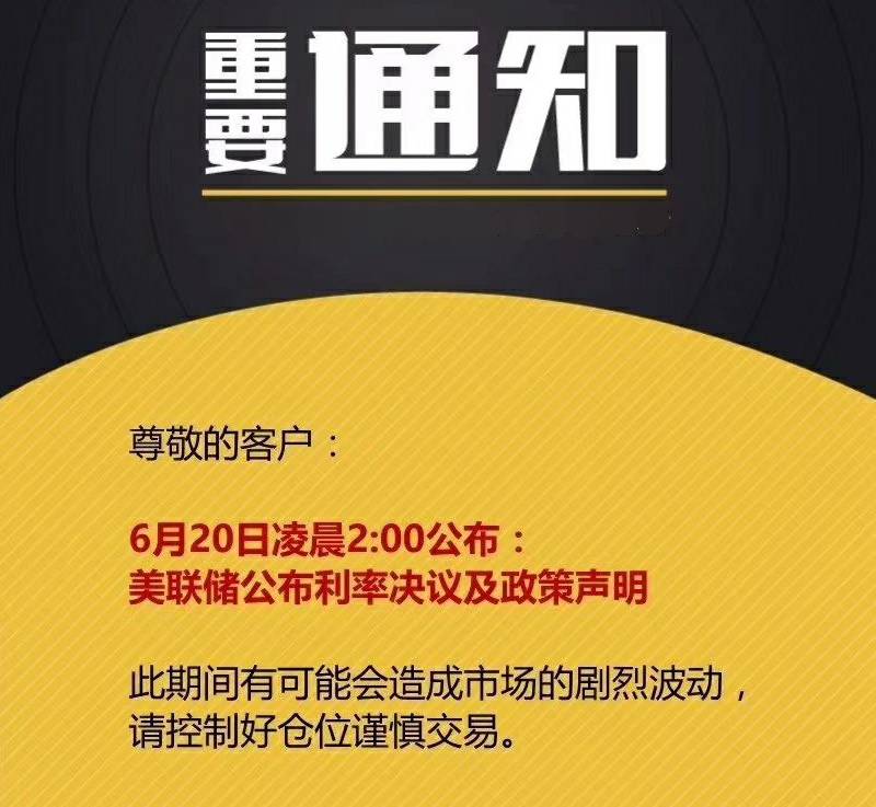 老黑策略：6.19晚盘分析策略