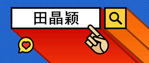 田晶颖：6.13黄金投资长期赚小亏大，学会这些盈利不是问题