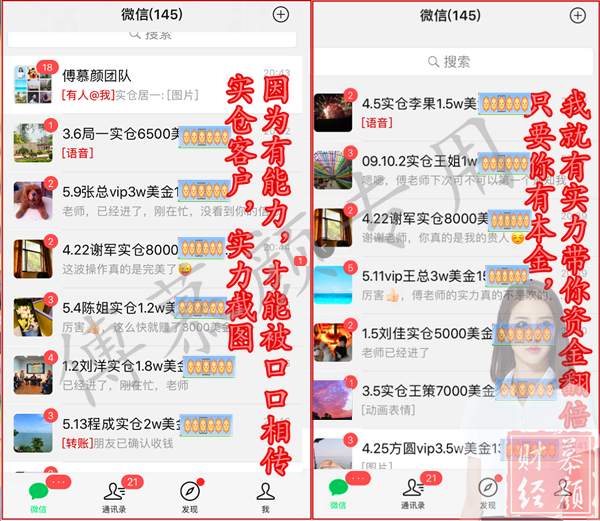 傅慕颜：6.18稳健操作，稳定盈利，完美点位完美盈利