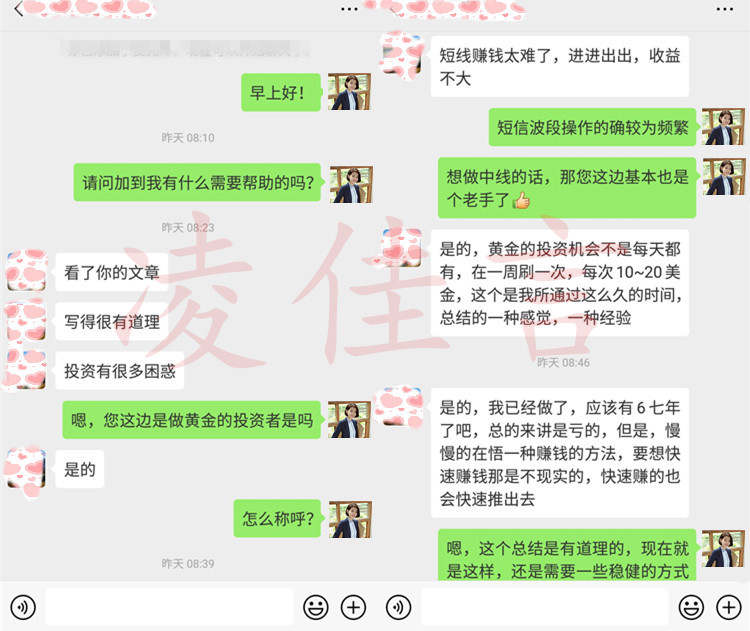 ​凌佳言：6.6新手投资必须注意这几点