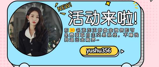 玉舒盘金：黄金漫漫投资路，何处有你停靠的彼岸？