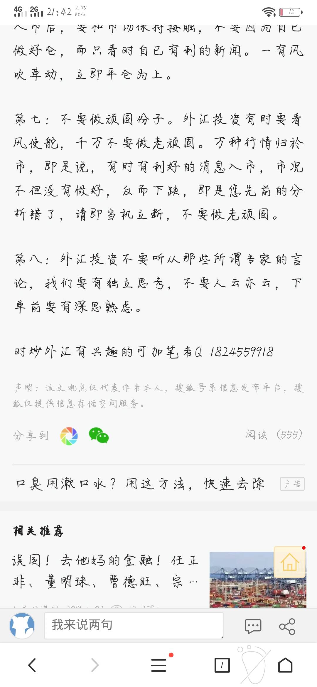 feed-image-2