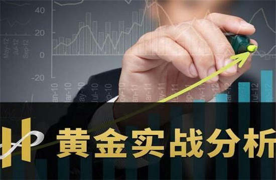 叶海锐:6.24金价看涨，黄金走势后盘你知道如何操作吗?