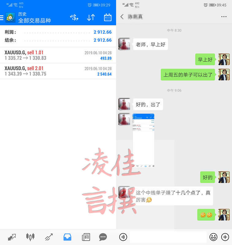 ​凌佳言：6.15为什么自己的老师总是带自己爆仓，别人的翻仓哪来的？