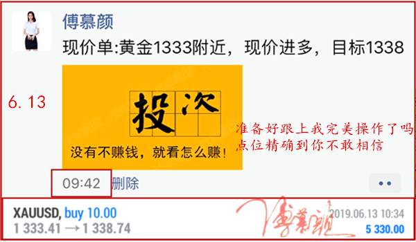 傅慕颜：6.16黄金单周喜提70点，完美现价单公开验证，体验后在合作，实力毋庸