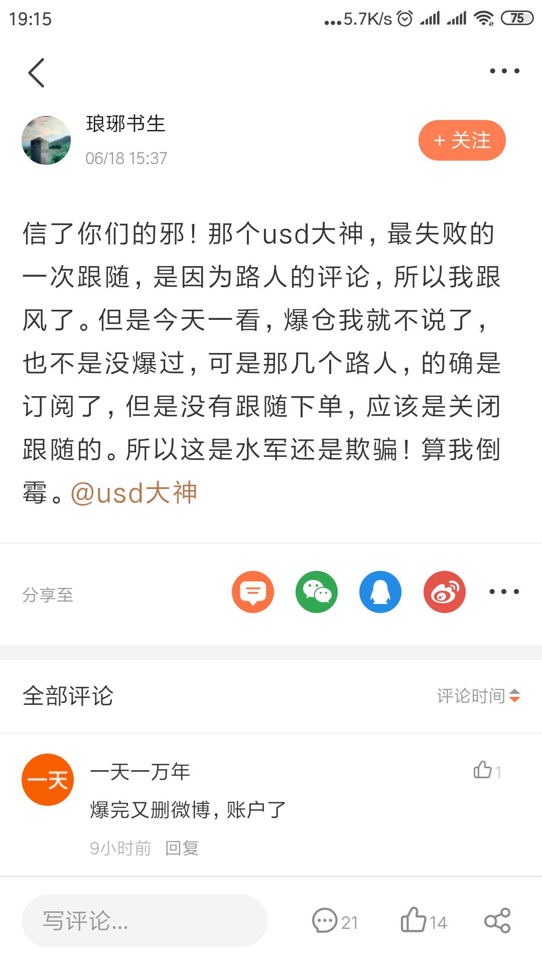 feed image