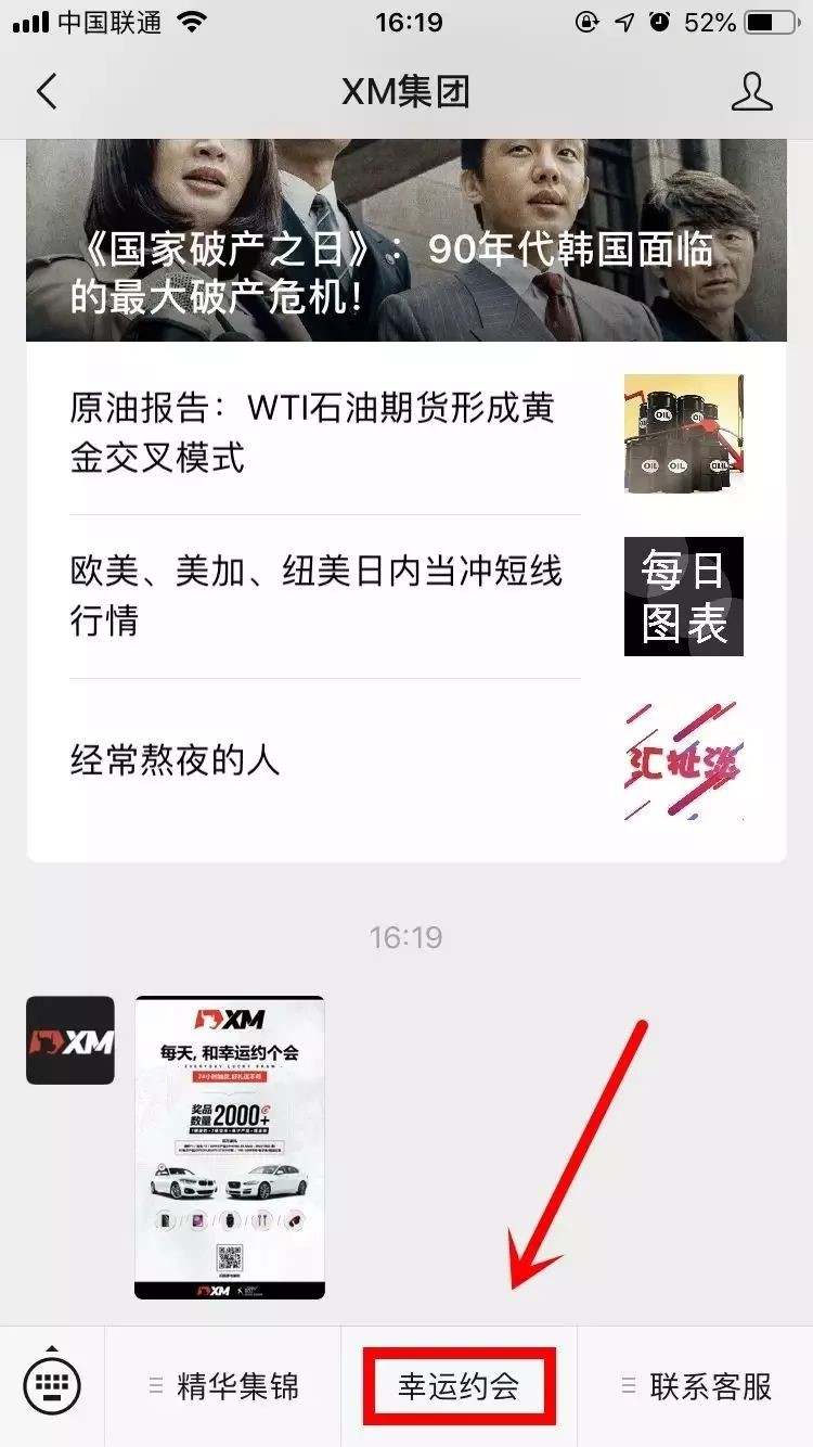 别人又“约会”又炫富，而你再不抓紧机会就只能一直穷！