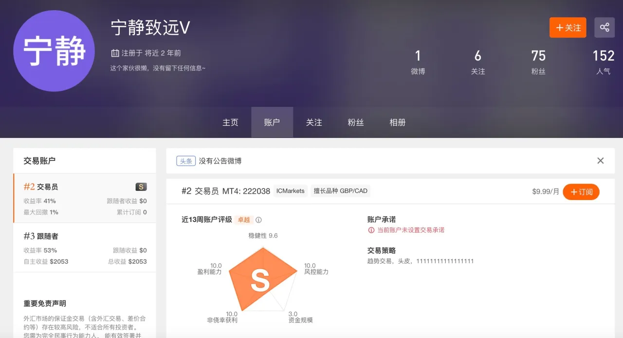 关于”账户评级”、“收益率”与“最大回撤”等相关问题的说明