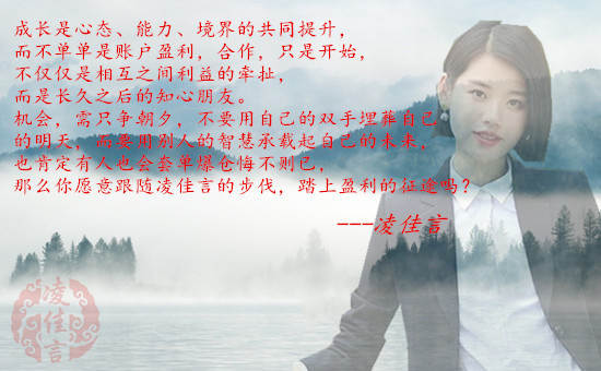 凌佳言：6.10新的一周开始行情依旧，今日行情分析