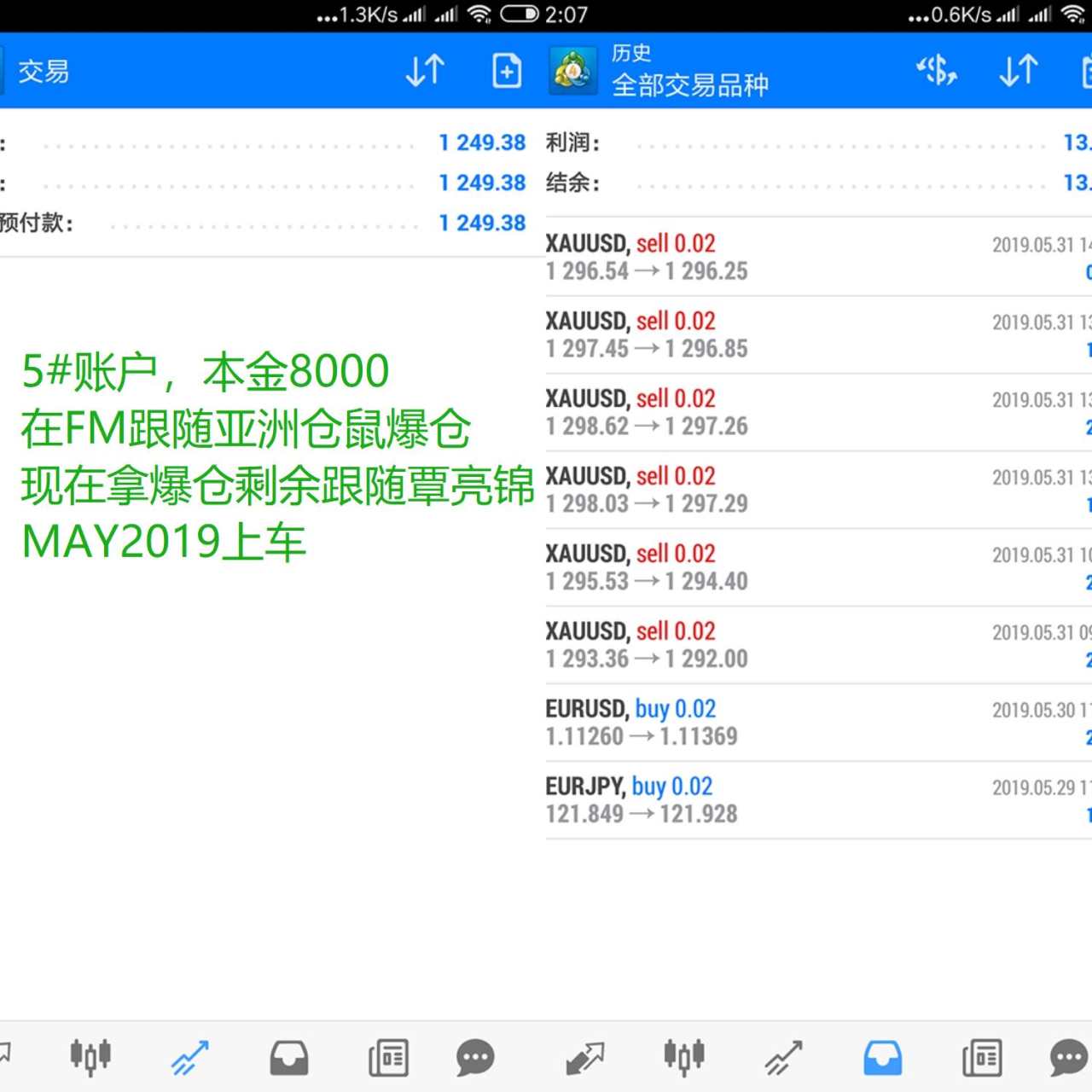 韭菜月记2019年5月