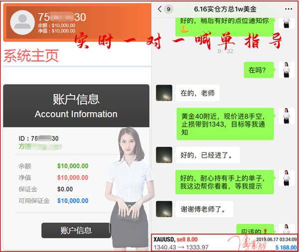 傅慕颜：6.18稳健操作，稳定盈利，完美点位完美盈利