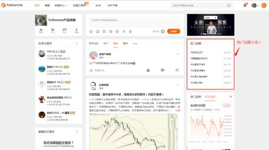 Web端热门话题上线，你想了解的社区热议戳这里啦！