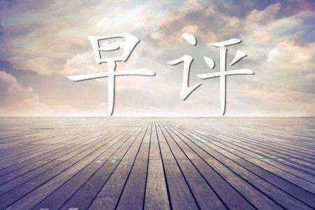 恒指期货6月12日早盘思路