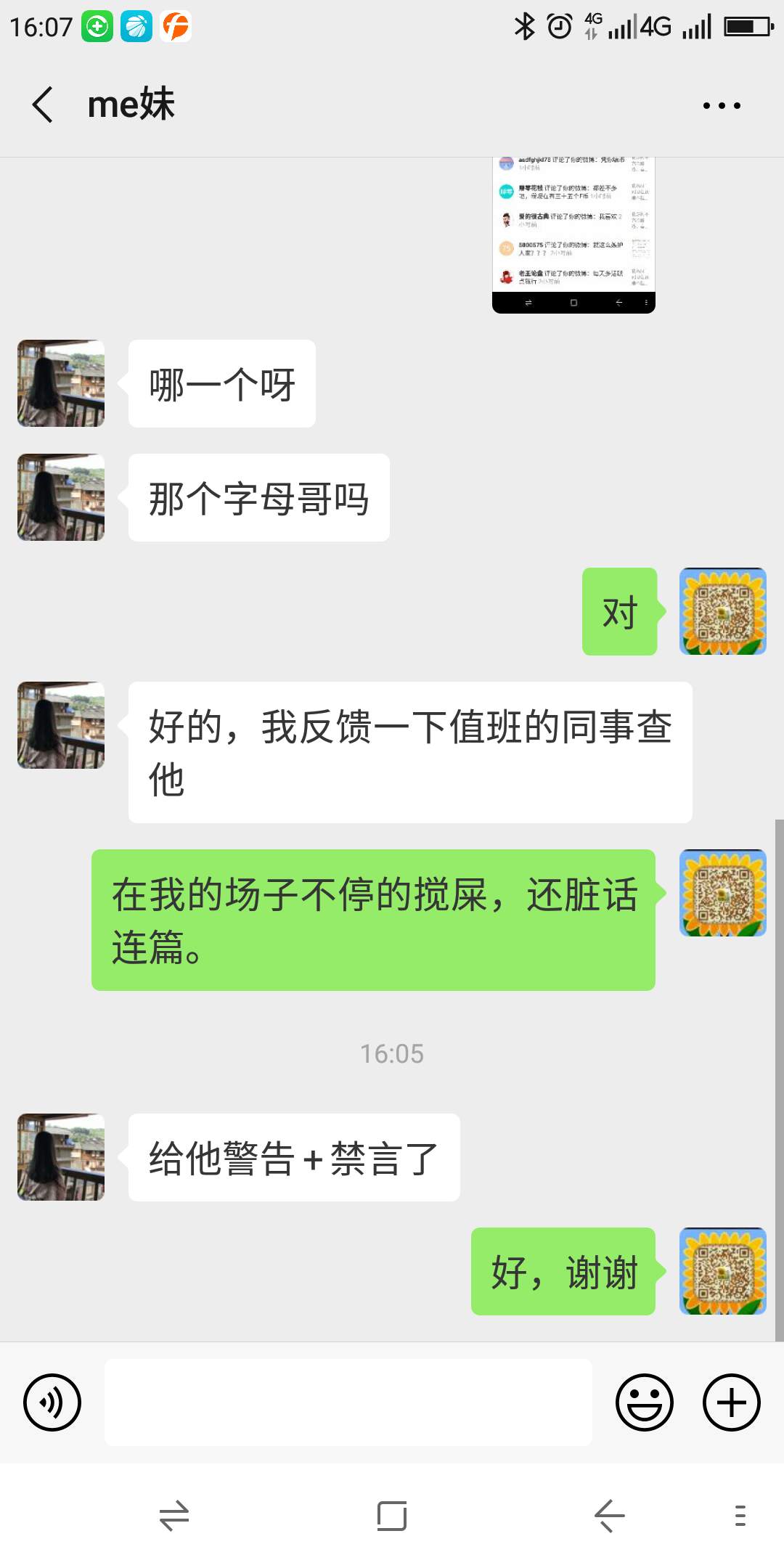feed image