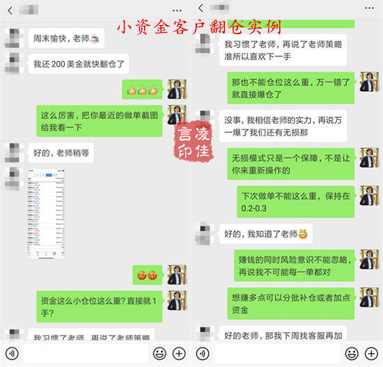 ​凌佳言：6.27一男子投资黄金爆仓用了一招一夜翻仓！！