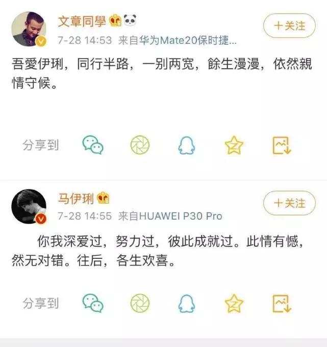 文章马伊琍离婚了,金融的角度道破明星为何情感容易破裂真相