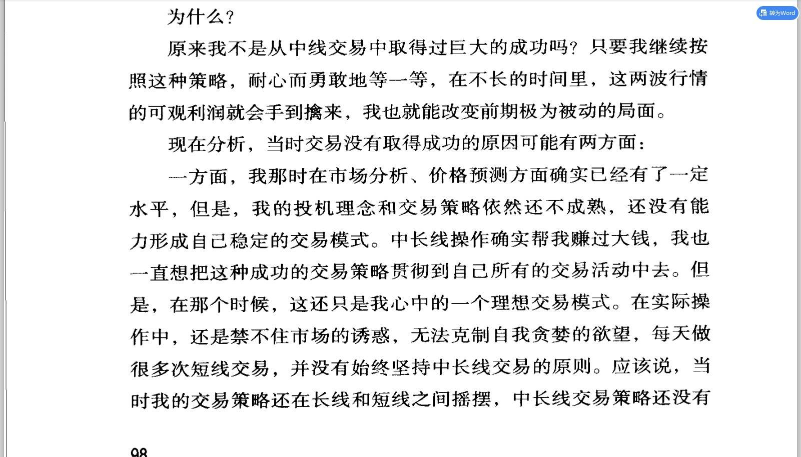不知你是否正在经历？