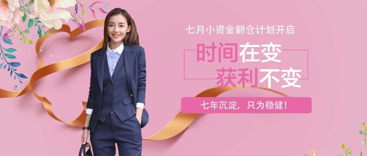 闻珏晞：黄金投资不忘初心，你当初进入的本心是否改变？
