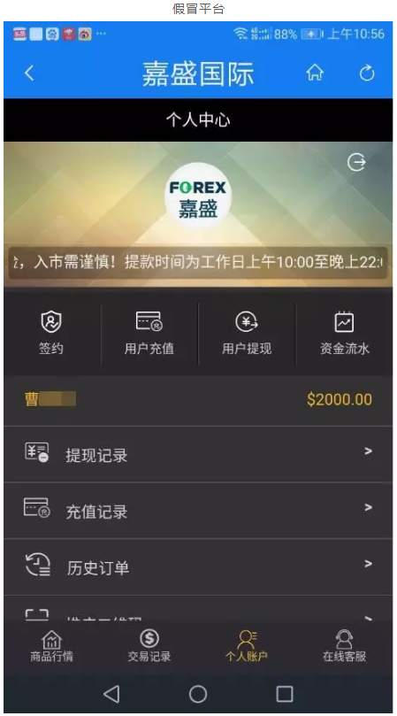 汇讯早报丨盈透二季度净收入减少；原福汇母公司一季度亏损；警惕假冒嘉盛集团官网；摩根大通二季度收入下滑；币安将进军韩国；德国财长批Libra