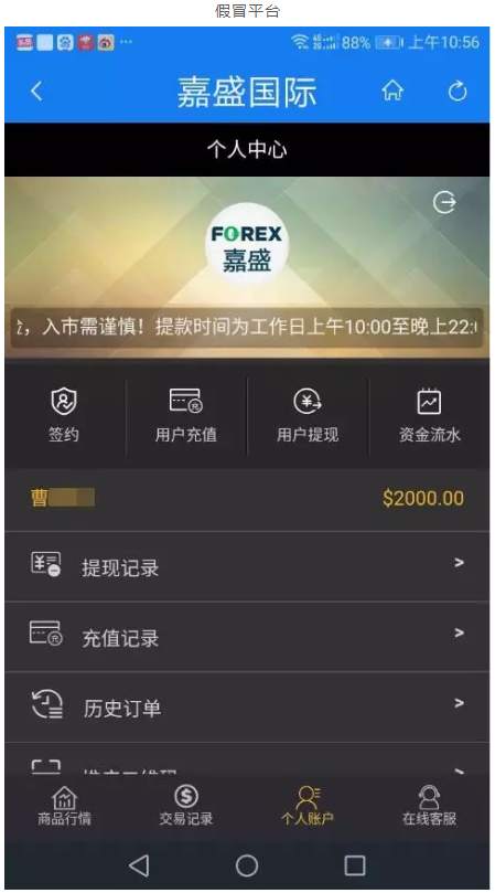 汇讯早报丨盈透二季度净收入减少;原福汇母公司一季度亏损;警惕假冒嘉盛集团官网;摩根大通二季度收入下滑;币安将进军韩国;德国财长批Libra