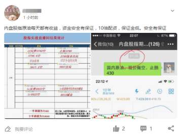 小秘书投资安全警示篇