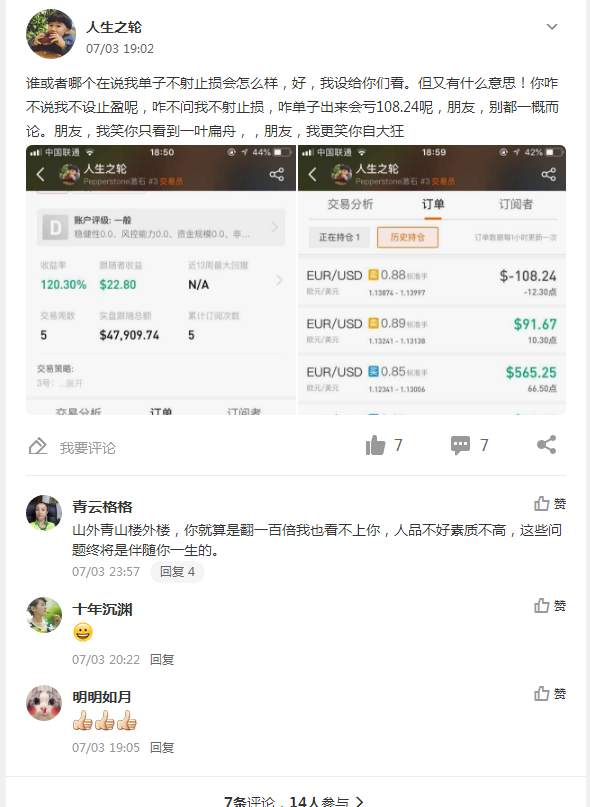 好运气会一直有吗？——客观解读交易员人生之轮3＃账户