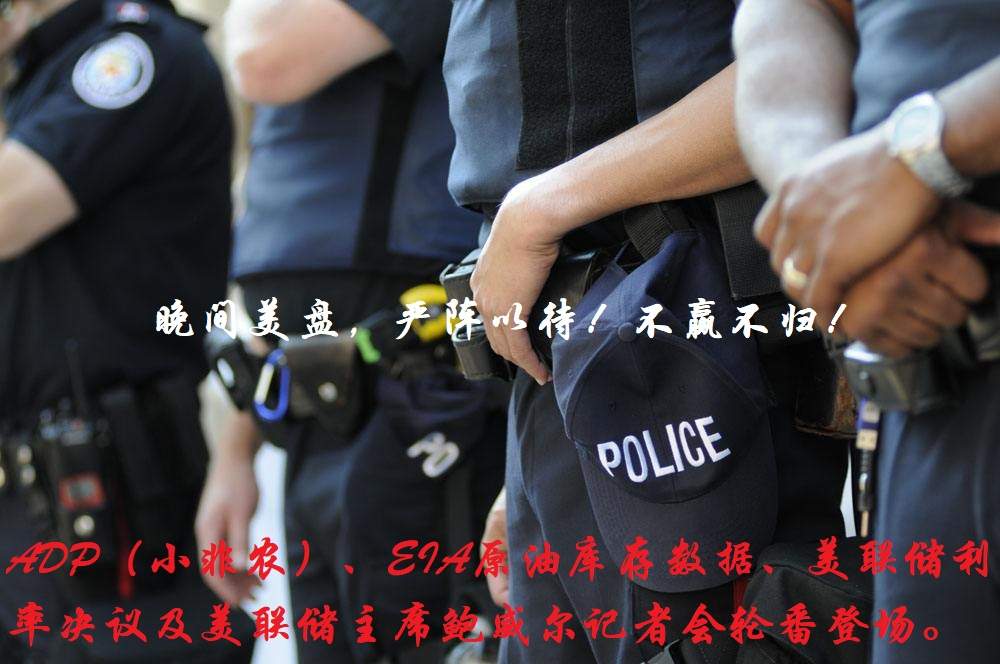 分析师张琅：7.31黄金、原油晚间ADP、EIA、美联储决议轮番登场