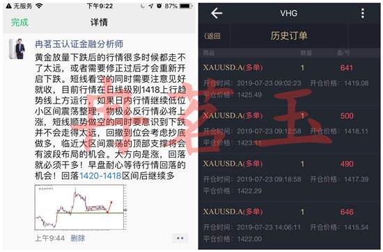 冉茗玉：炒黄金被套单了怎么办？炒黄金套单如何解套？