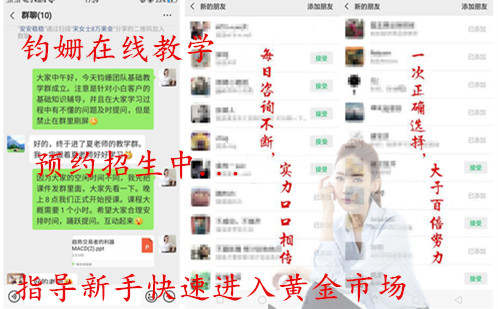 夏钧姗：黄金投资能赚钱吗？分享一个失败案例告诉你市场内幕！
