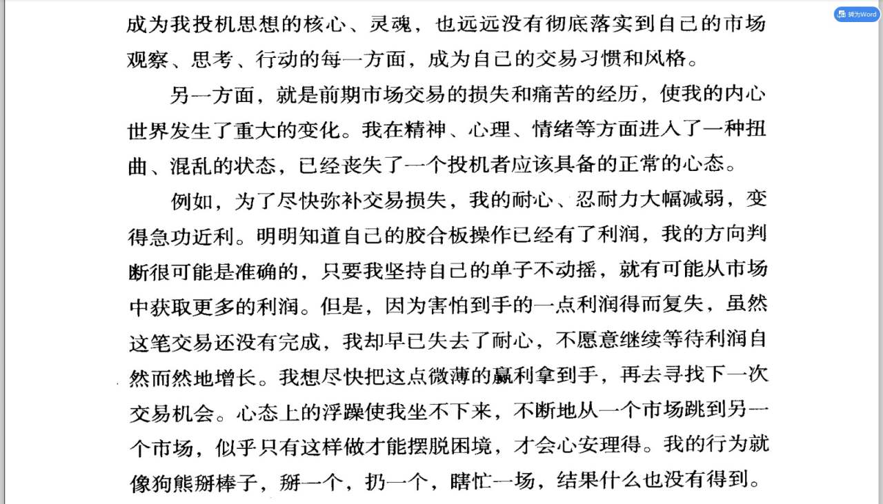 不知你是否正在经历？