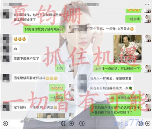夏钧姗：7.2晚间黄金提前精准布局，到手的利润你却还在持续亏损！
