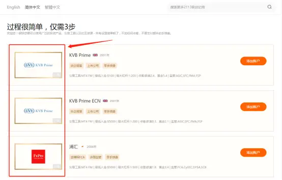 全新开放平台已上线，现在开设新账户更方便啦~