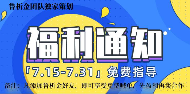 鲁析金：7.30硬脱欧势在必行，今日黄金应该如何操作？