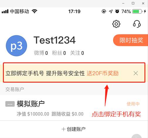 App 4.4.0更新发布，快去体验F币中心和IM的新功能~