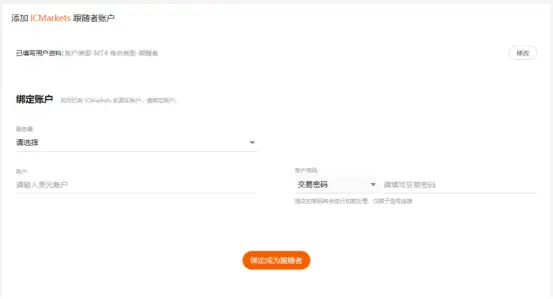 全新开放平台已上线，现在开设新账户更方便啦~