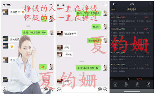 夏钧姗：黄金投资稳定盈利技巧，你还要继续错过吗？