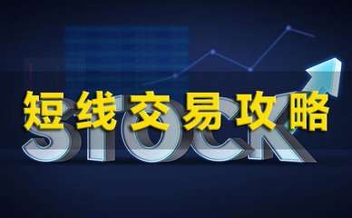 踏浪点神：恒指期货交易者该遵守的规则