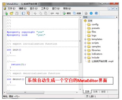 从零开始学MT4编程（二）