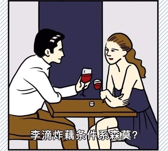 当代跟随者迷惑行为大赏