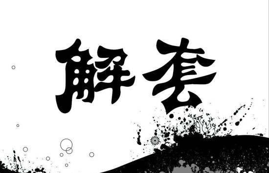7.4午夜黄金原油分析建议以及操作解套