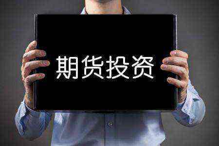 交易之殇|期货交易中最重要的是什么？最难的是什么？