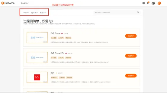 全新开放平台已上线，现在开设新账户更方便啦~
