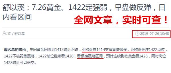 舒以溪：7.27黄金周线收官，尾盘震荡对待！静候数据大周来袭