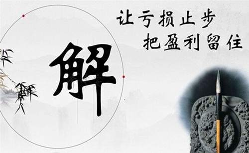 言复易：炒黄金解套有具体方法？亏损的钱如何拿回来！
