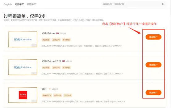 全新开放平台已上线，现在开设新账户更方便啦~