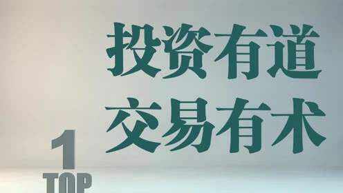 踏浪点神：期货市场本质上是机会市场