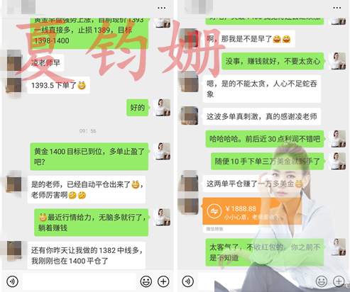 夏钧姗：黄金投资如何抉择老师？这三点教你判断真假“老失”