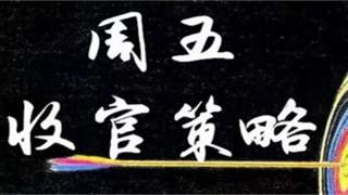 踏浪点神：7.19美联储频频发出消息，后市操作建议