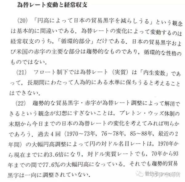 日本日元升值决断——从现实的逃兵到观念的奴隶